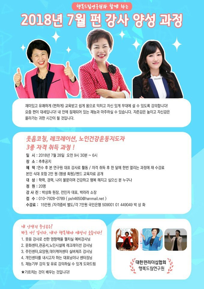 힐링푸드연구원 이미지