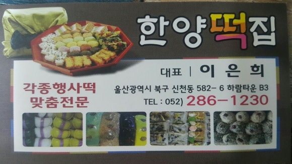 예감떡집 이미지