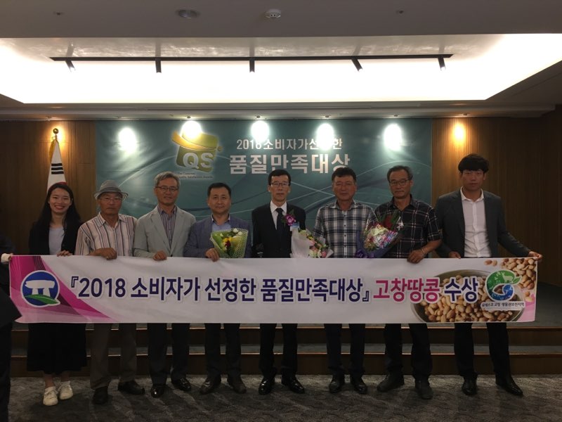 제일땅콩 이미지