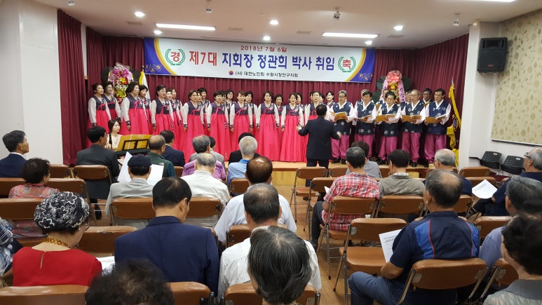 (사) 대한노인회 수원시장안구지회 이미지