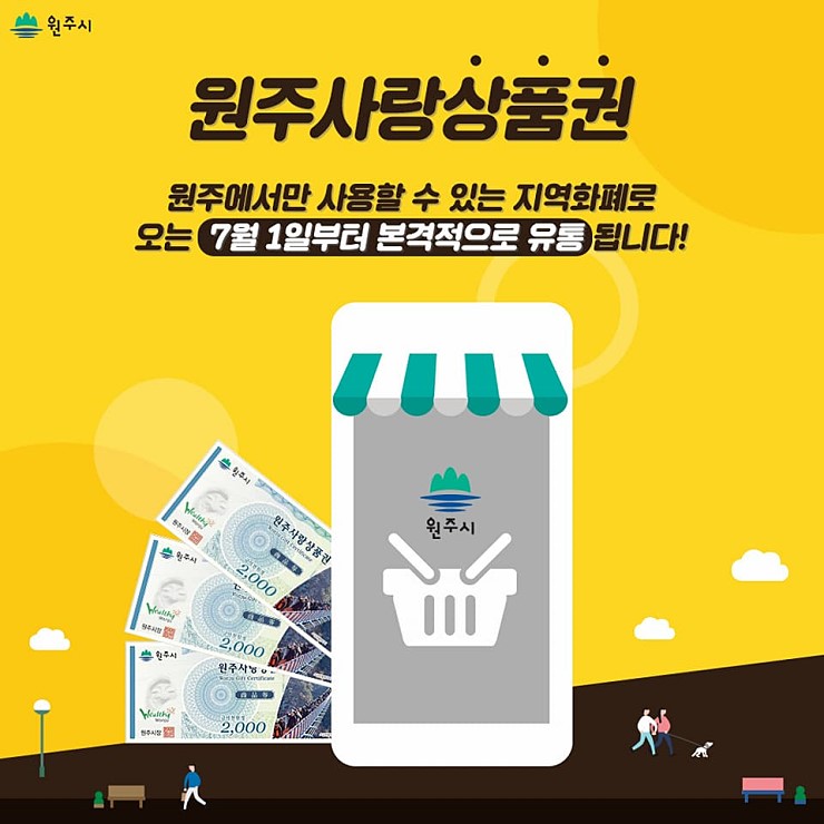 시너지원주 이미지