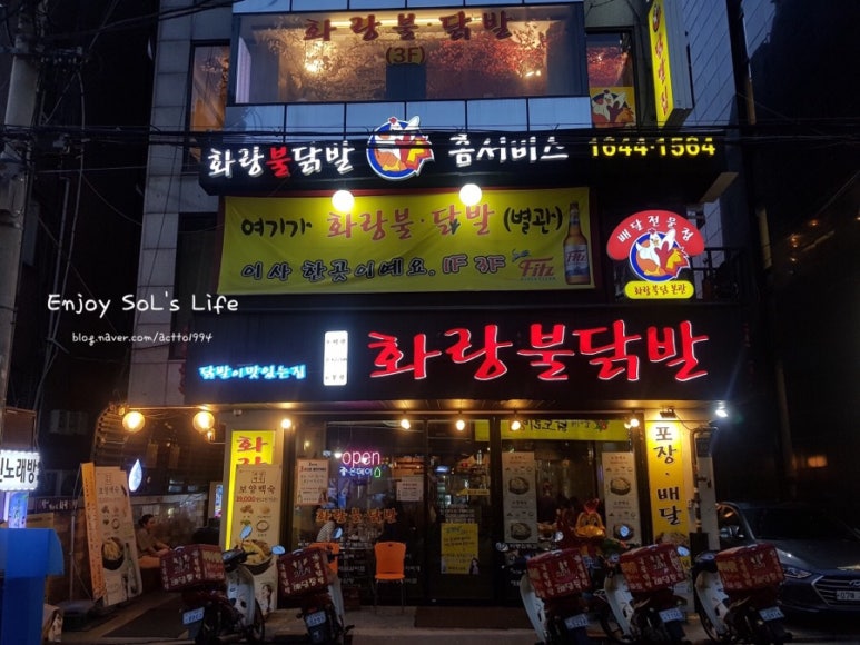 화랑불닭발 이미지
