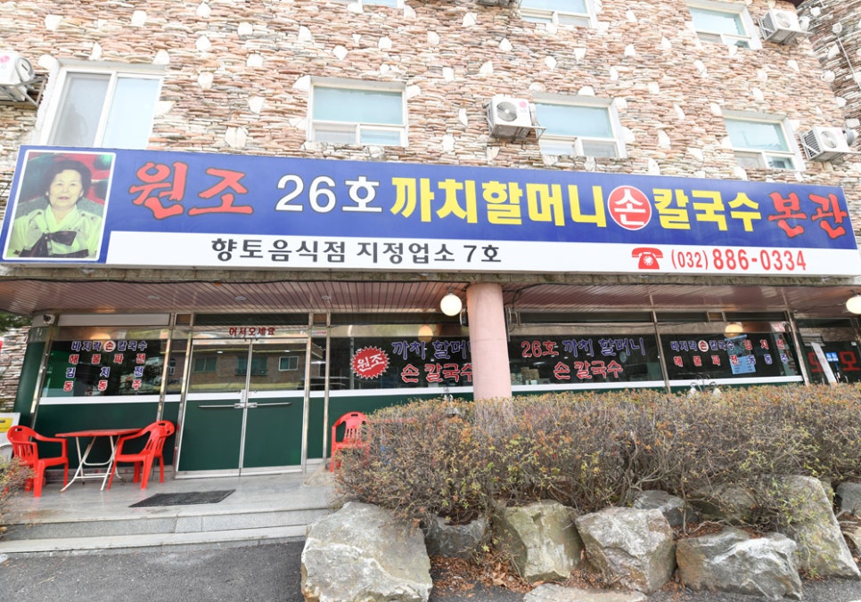 26호까치할머니본관 이미지