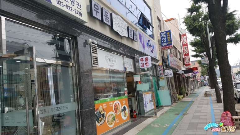 장터닭집 이미지