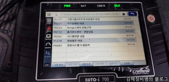 박기사카센타 이미지