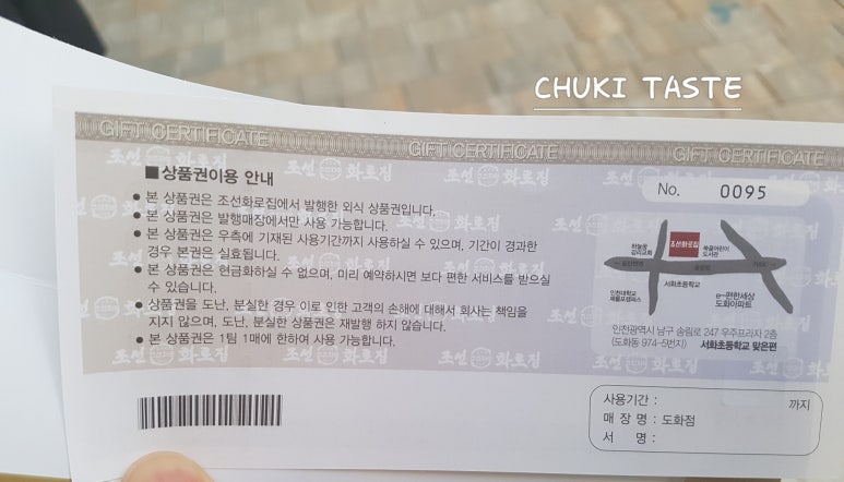 조선화로집도화점 이미지
