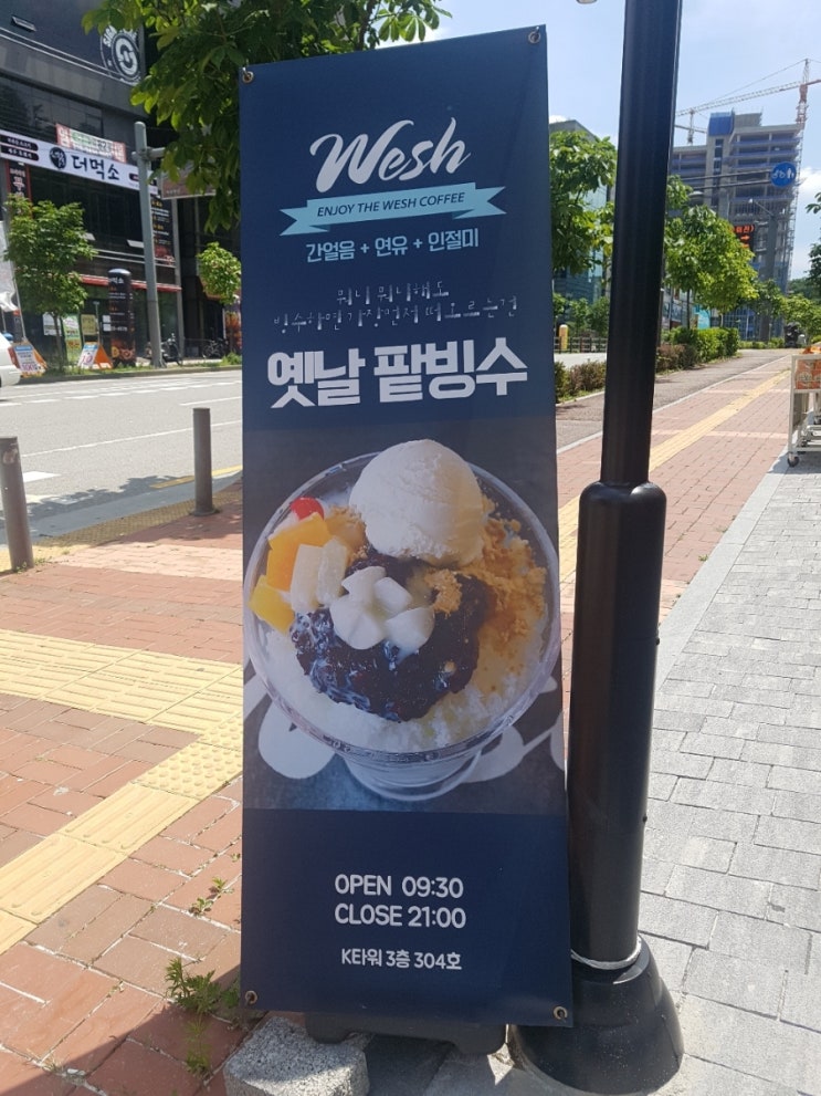 웨시커피 이미지