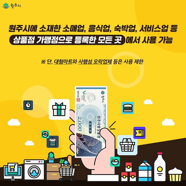 시너지원주 이미지
