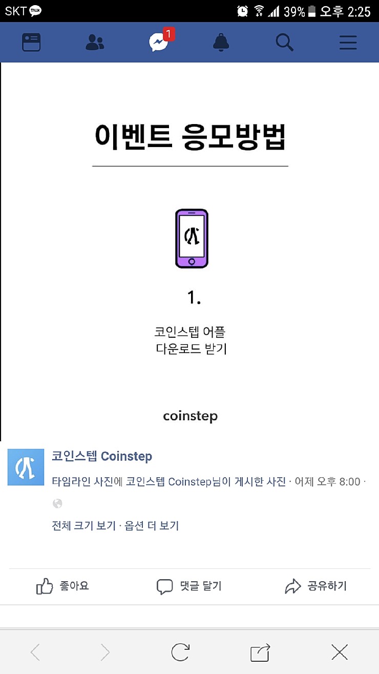 칼로리코인 이미지