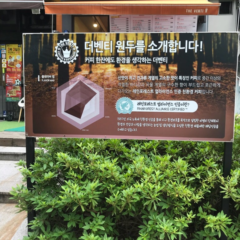 더벤티 센텀점 이미지