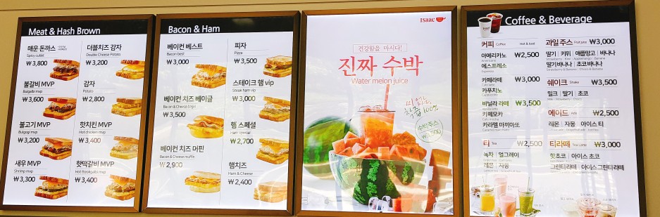 이삭토스트(여수죽림점) 이미지