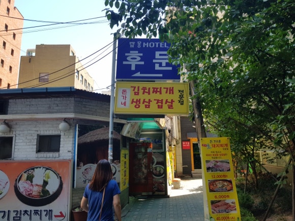 돈가네삼겹살 이미지