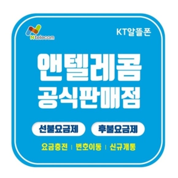 국제텔레콤 이미지