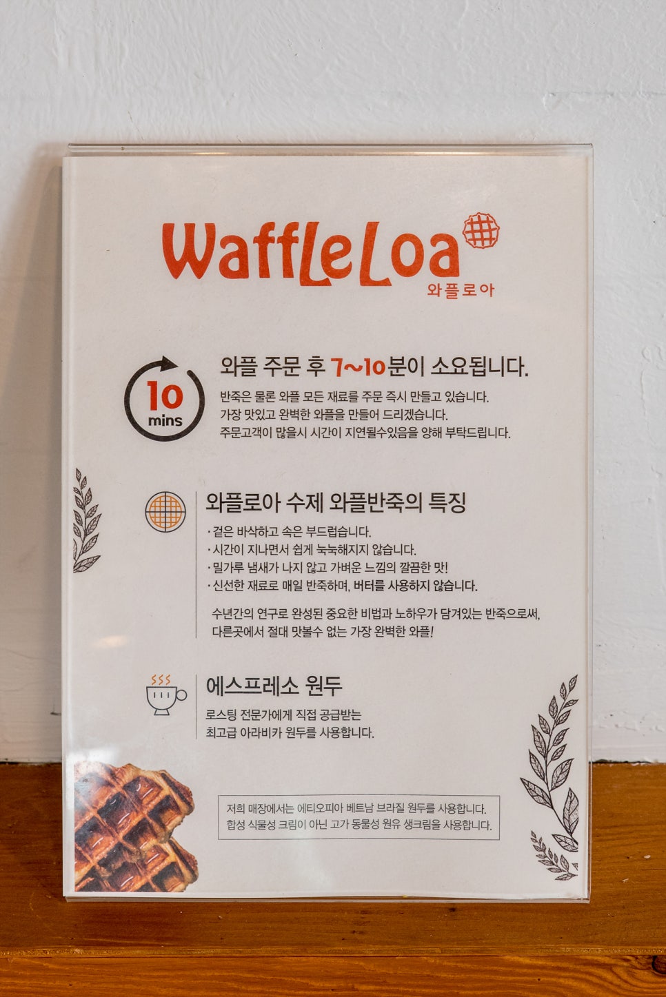 와플로아 김해율하점 이미지