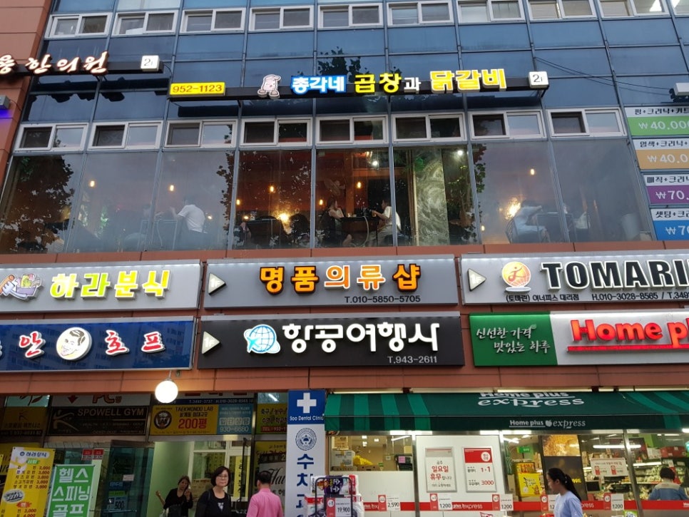 총각네곱창가게 이미지