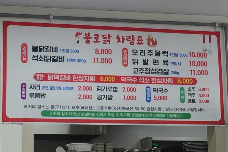 불로닭 이미지