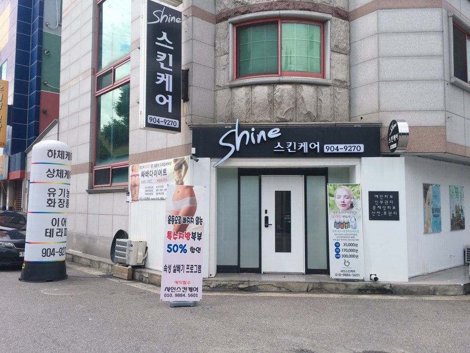 샤인케어 이미지