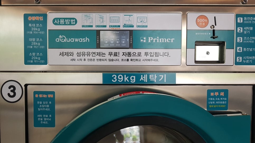 와우빨래방 이미지