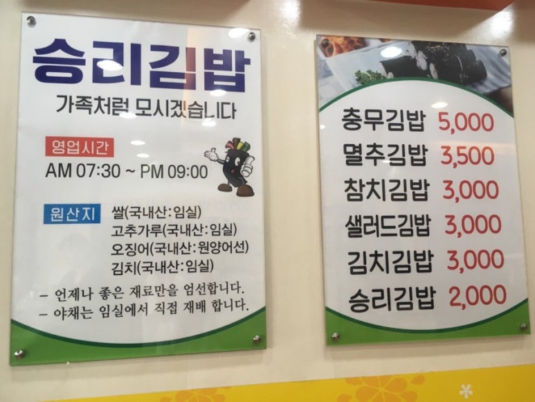승리김밥 이미지