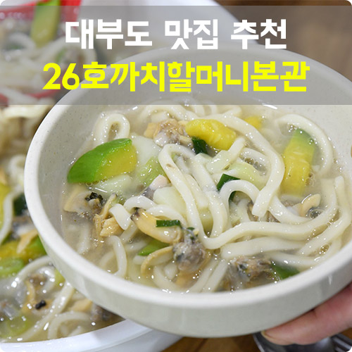 26호까치할머니본관 이미지