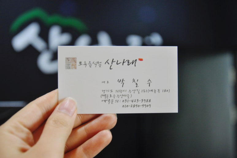 산나래농장 이미지