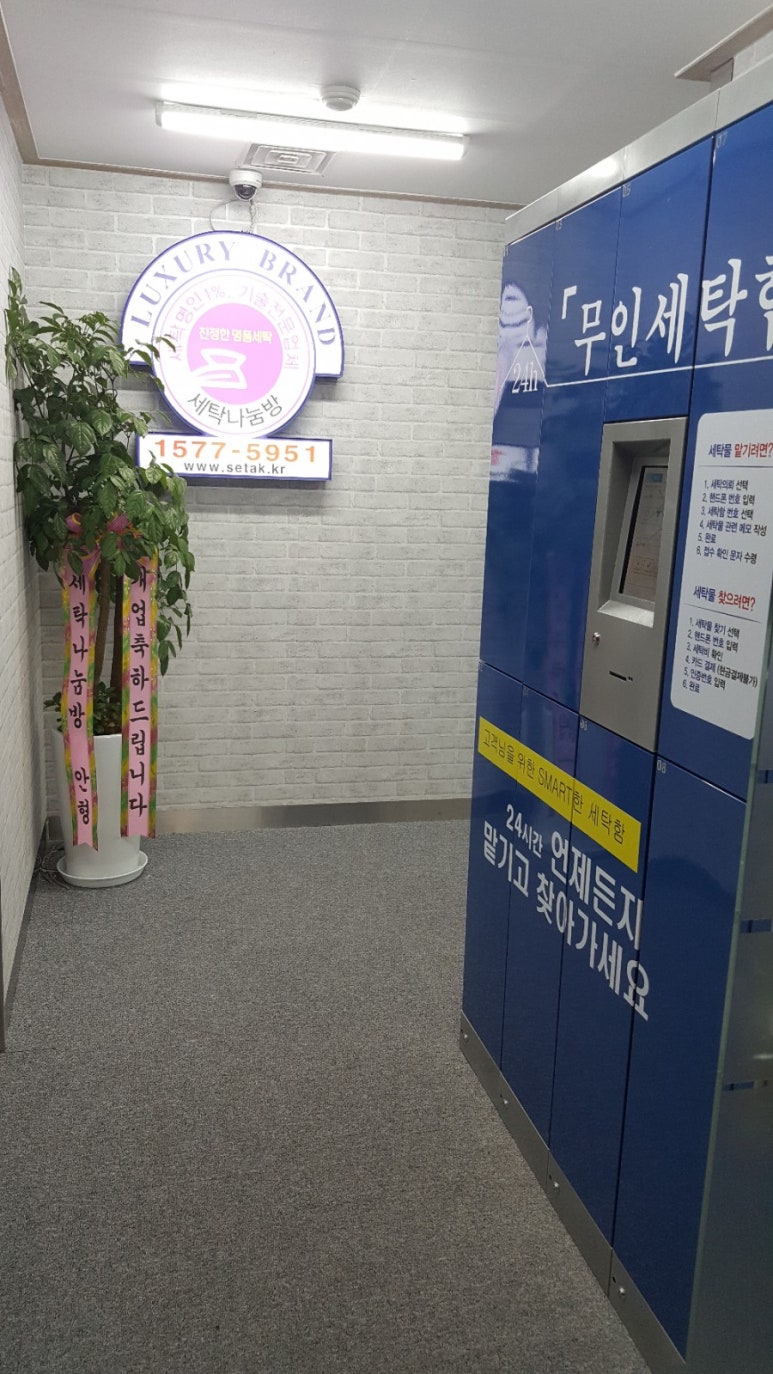 노블레스세탁소 이미지