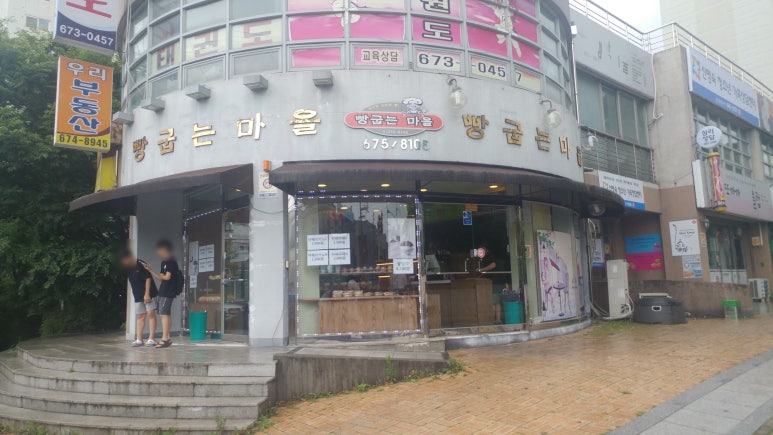 빵굽는 마을 이미지