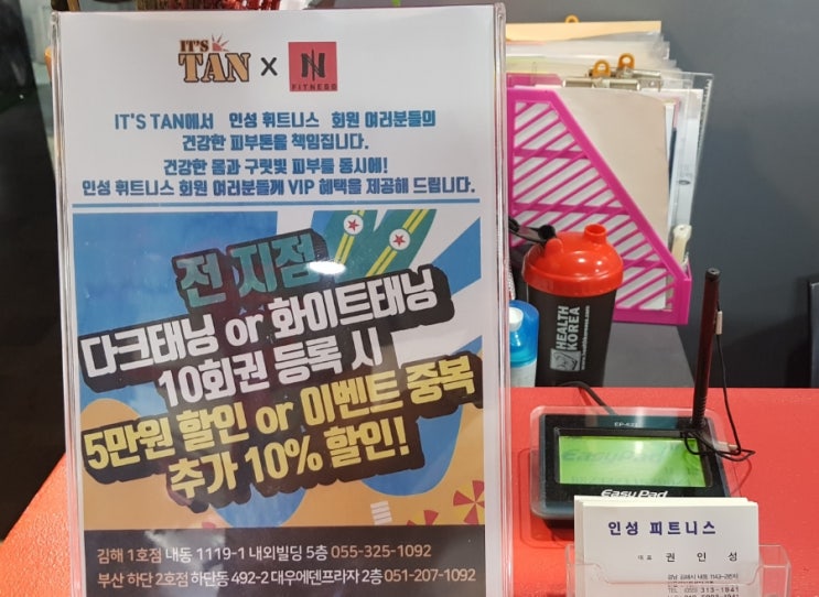 인성피트니스 이미지
