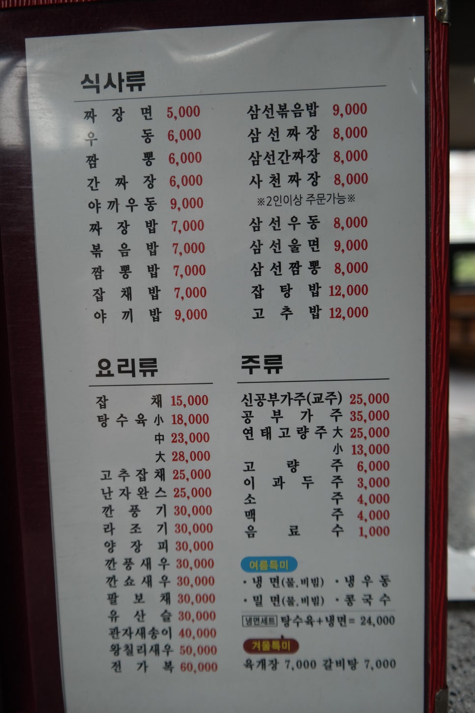 황궁쟁반짜장도원 이미지