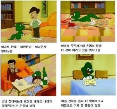 고길동 이미지
