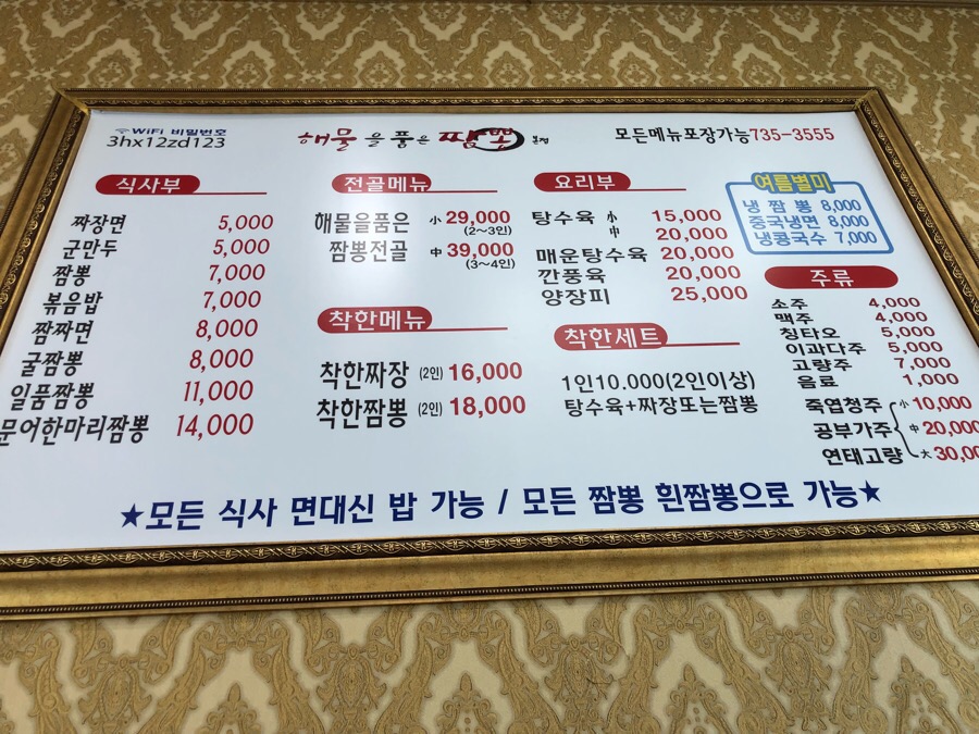 규짬뽕 이미지