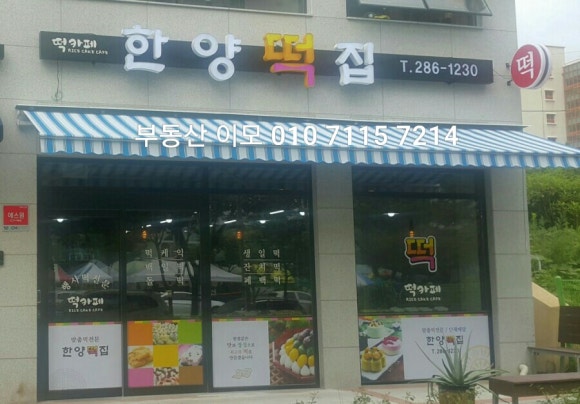 예감떡집 이미지