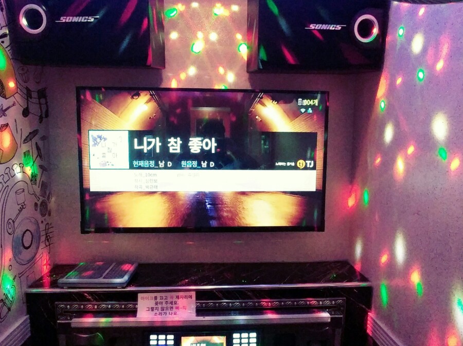 조아노래방 이미지