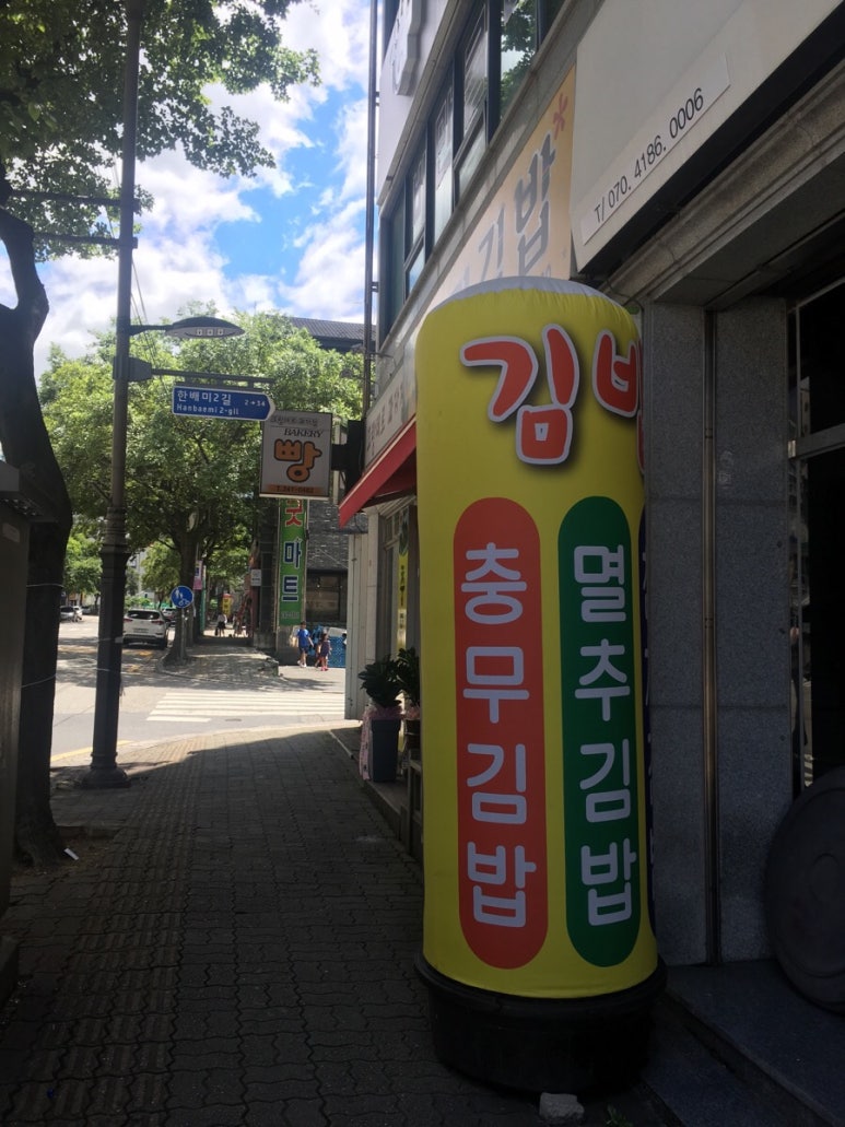 승리김밥 이미지