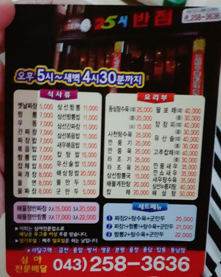 용암반점 이미지