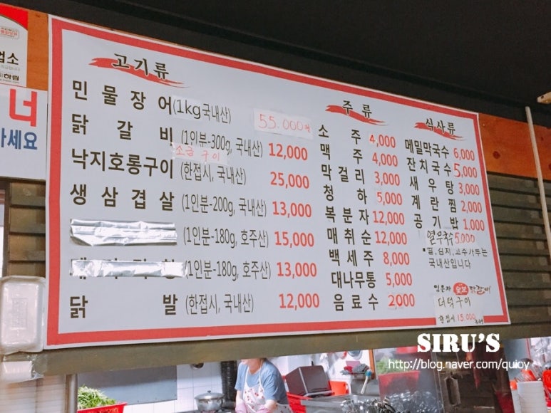 임은자 풍천민물장어 이미지