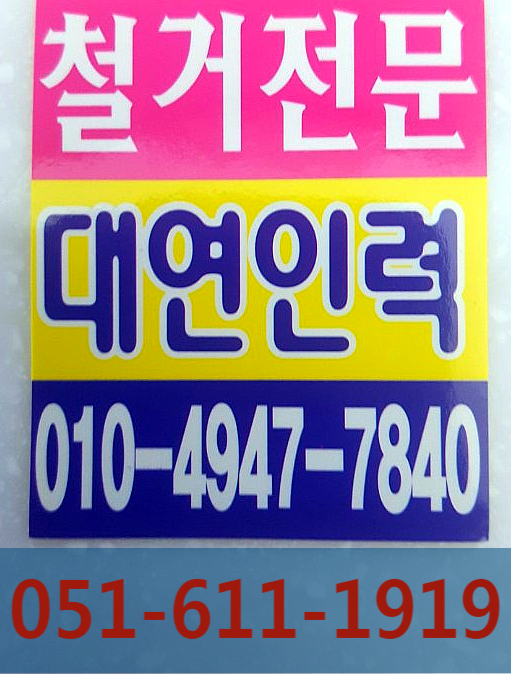 부산직업소개소 이미지