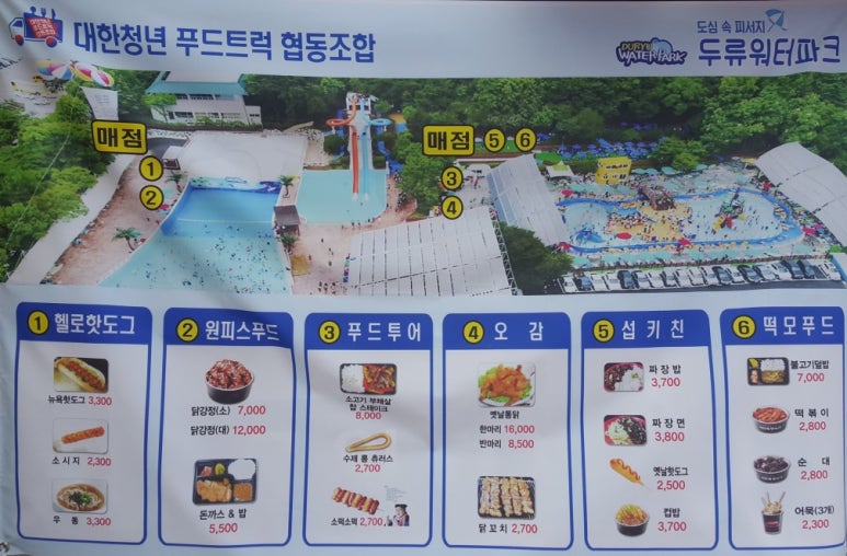 청년푸드트럭협동조합 이미지