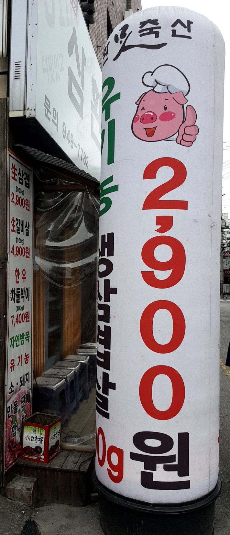 두근두근축산 이미지