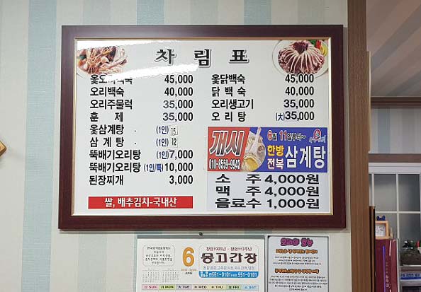 우정생오리 이미지