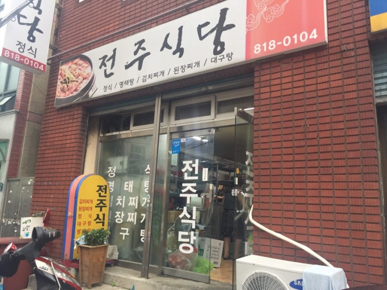 서면식당 이미지