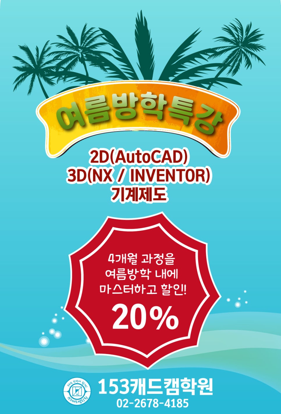 153캐드캠학원 이미지