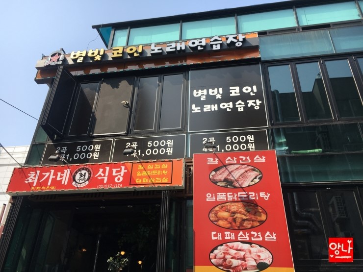 별빛노래연습장 이미지