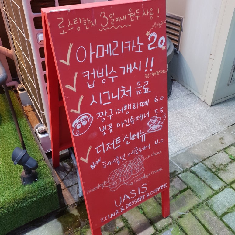유아시스 이미지