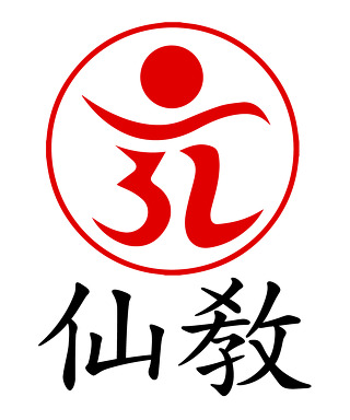 재단법인 仙敎 이미지