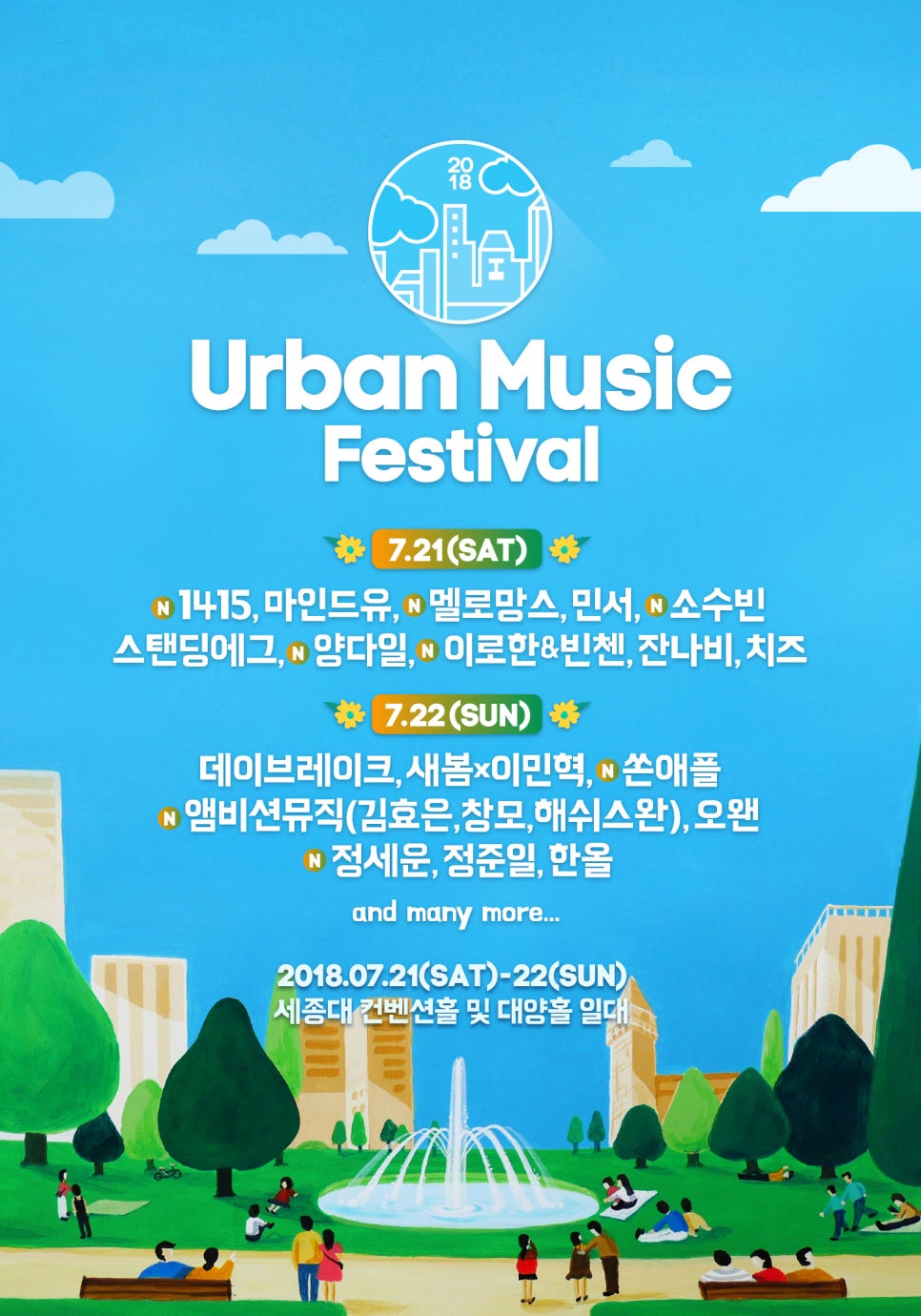 그리고7월 이미지
