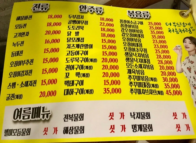 동이빈대떡 이미지