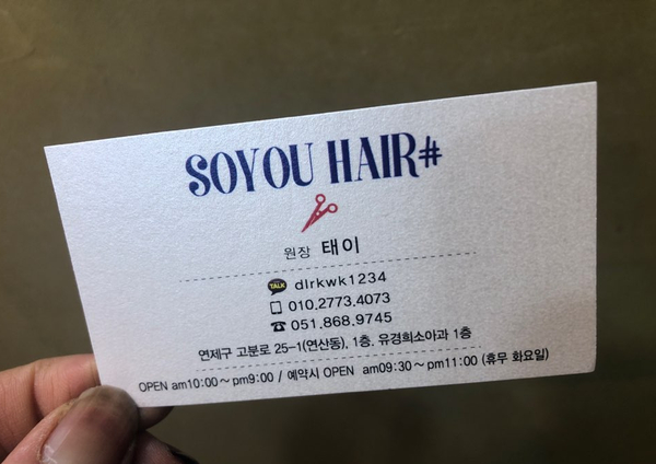 유경희헤어 이미지