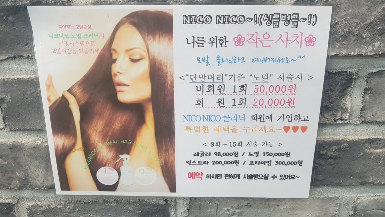 미앤미헤어숍 이미지