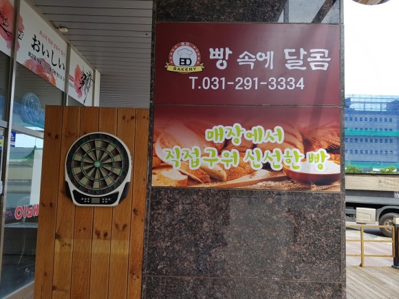 빵속에달콤 이미지